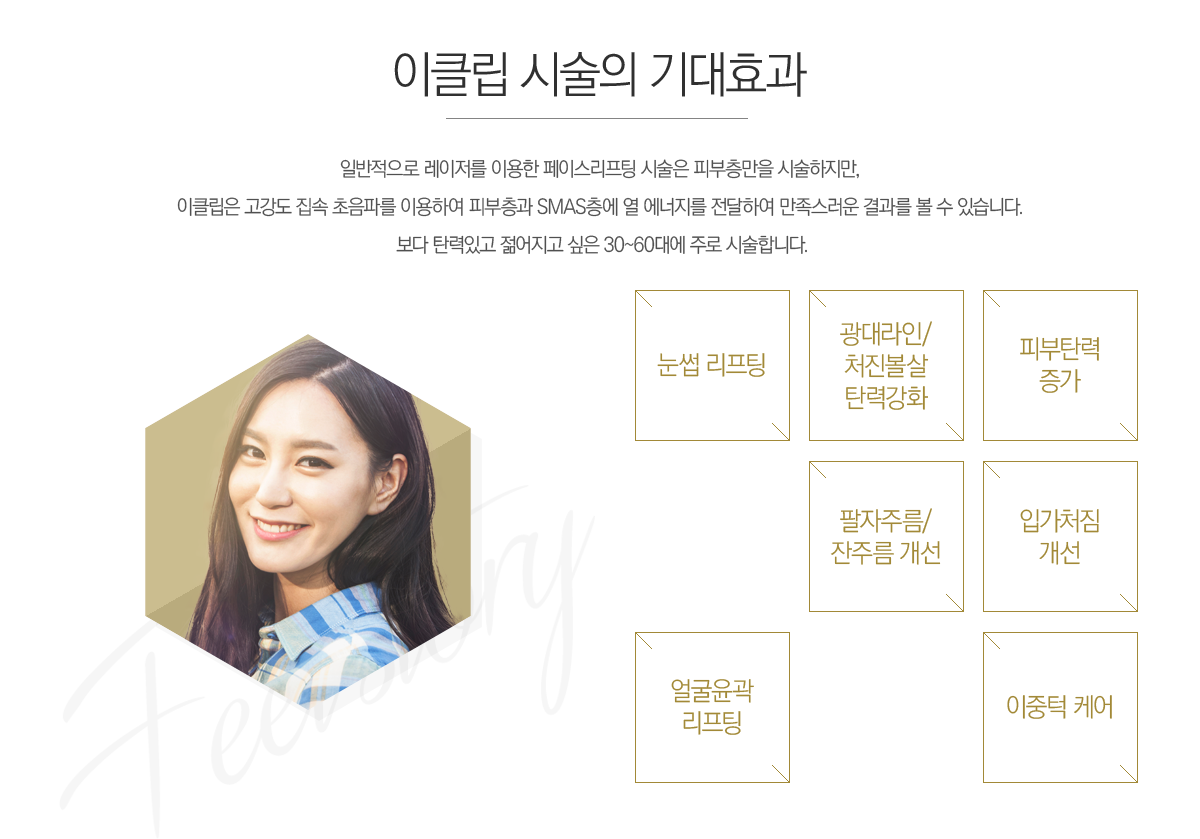 ��Ŭ�� ���ȿ��