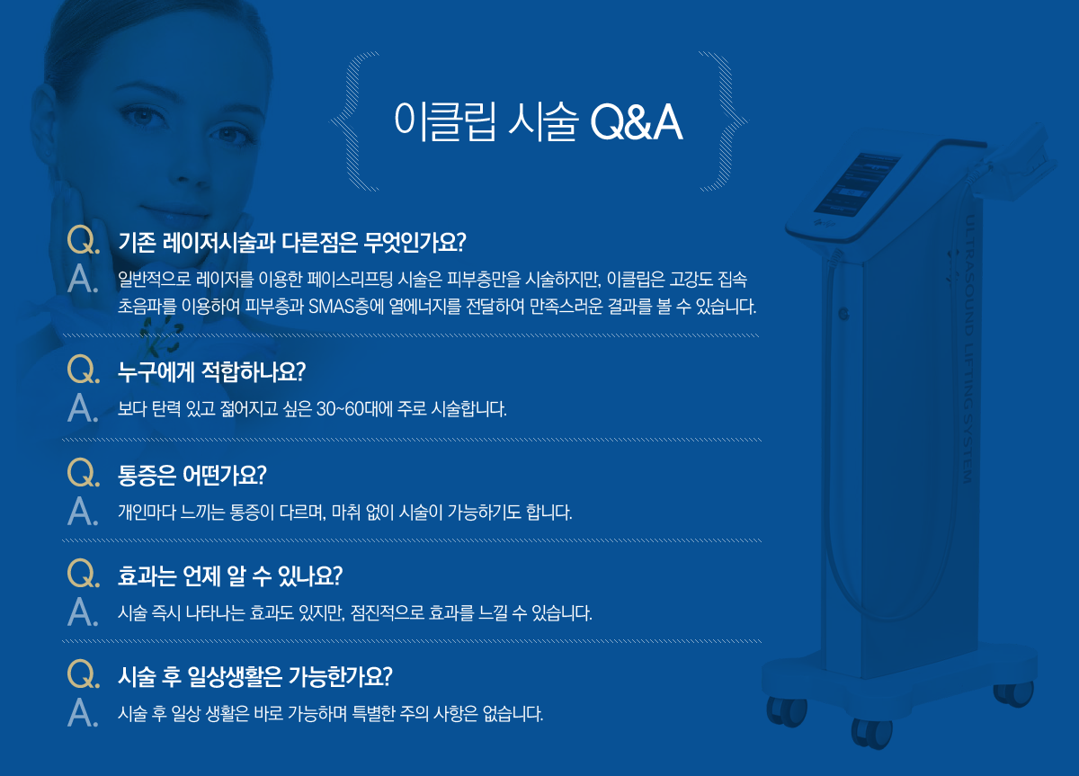 ��Ŭ���ü� Q&A