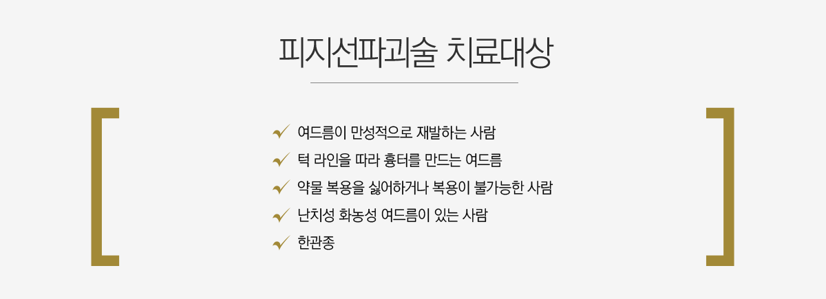 �������ı��� ġ����