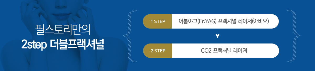 �ʽ��丮���� 2step ���������ų�