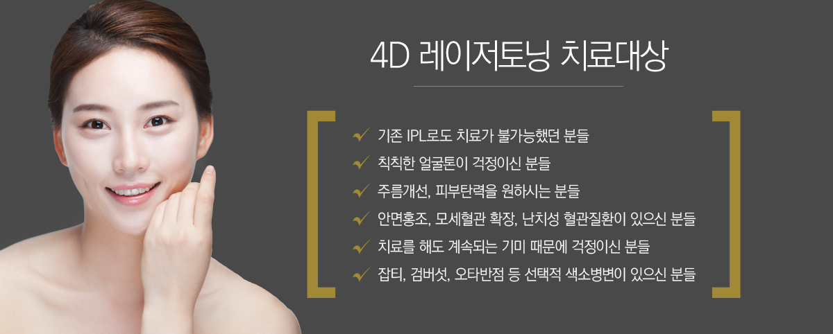 4D ��������� ġ����