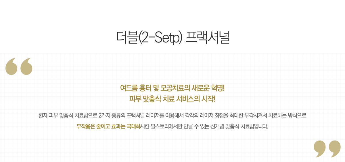 ����(2-Setp) �����ų�