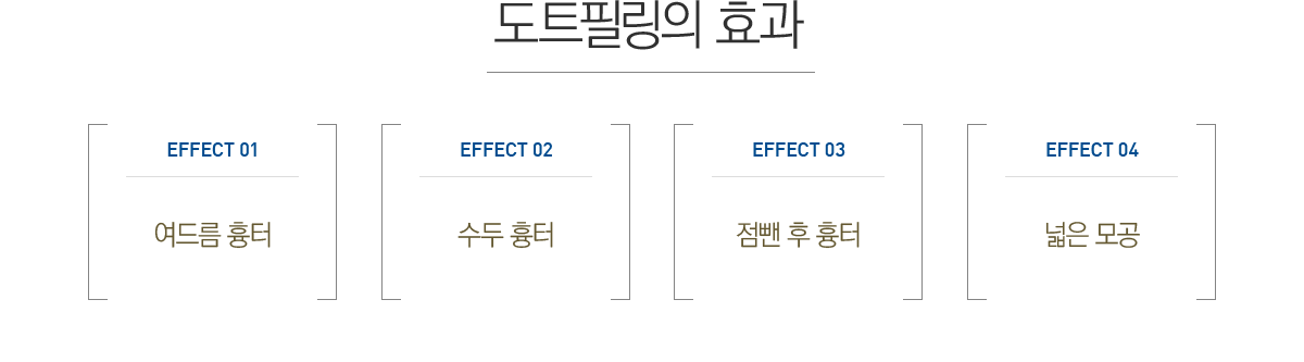 ��Ʈ�ʸ��� ȿ��