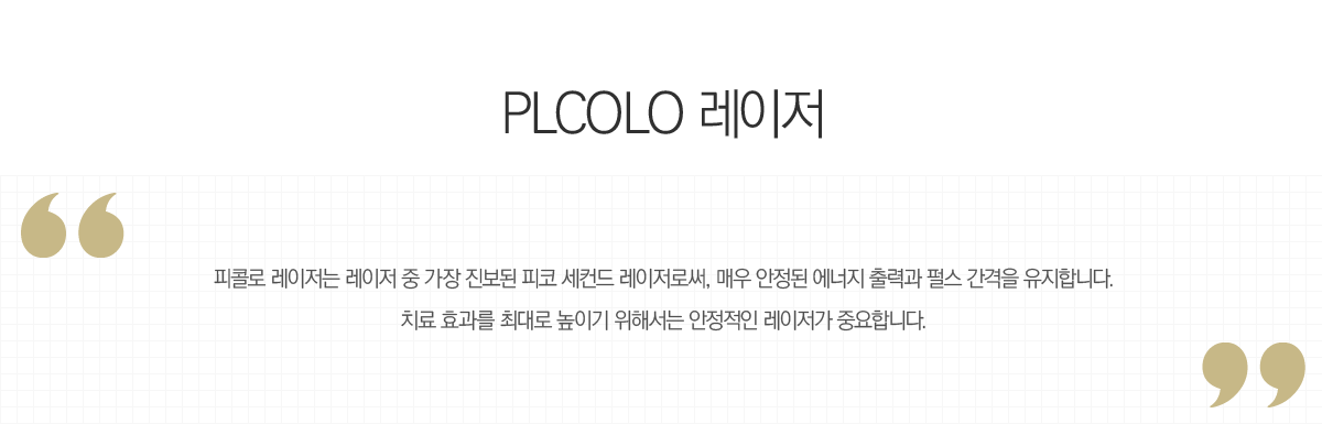 PLCOLO ������