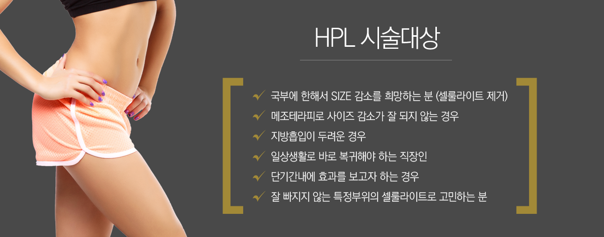 �Ŀ�HPL ���ؼ� �ü����